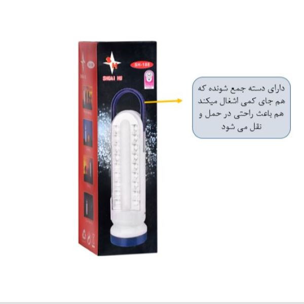 چراغ قوه مدل sh-188 کد rahbar5