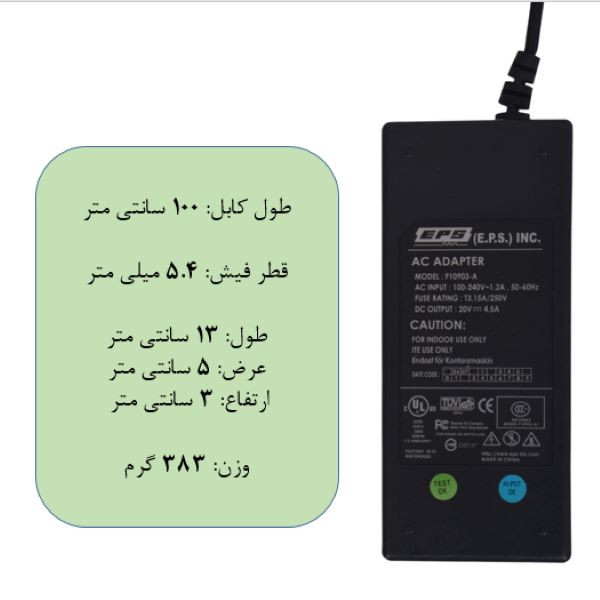 آداپتور 20 ولت 4.5 آمپر ای پی اس مدل F109 کد 3