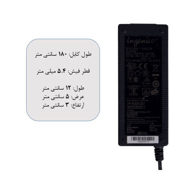آداپتور 8 ولت 3 آمپر اینجنیکو مدل psm2