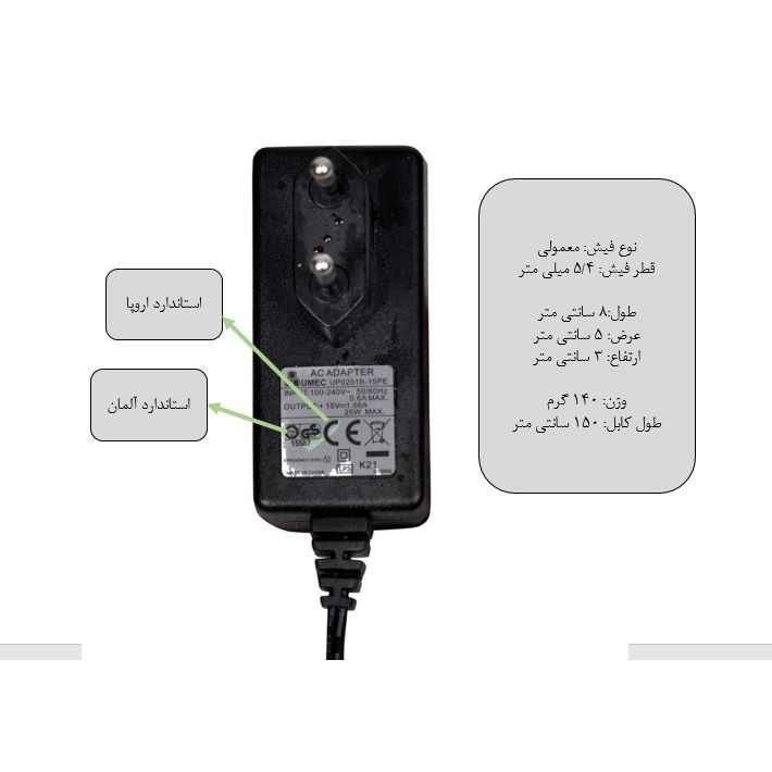 آداپتور 15 ولت 1.66 آمپر یومگ مدل SPEAKER