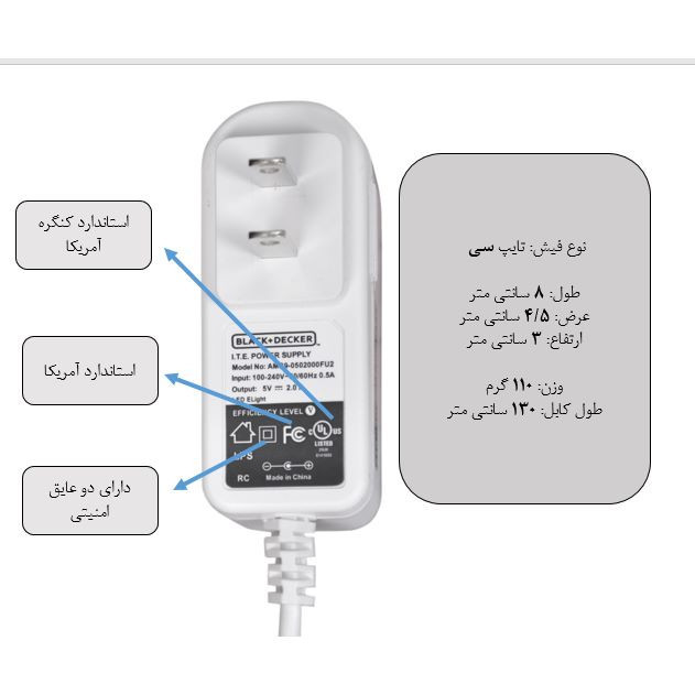 شارژر 5 ولت بلک اند دکر مدل AMS905